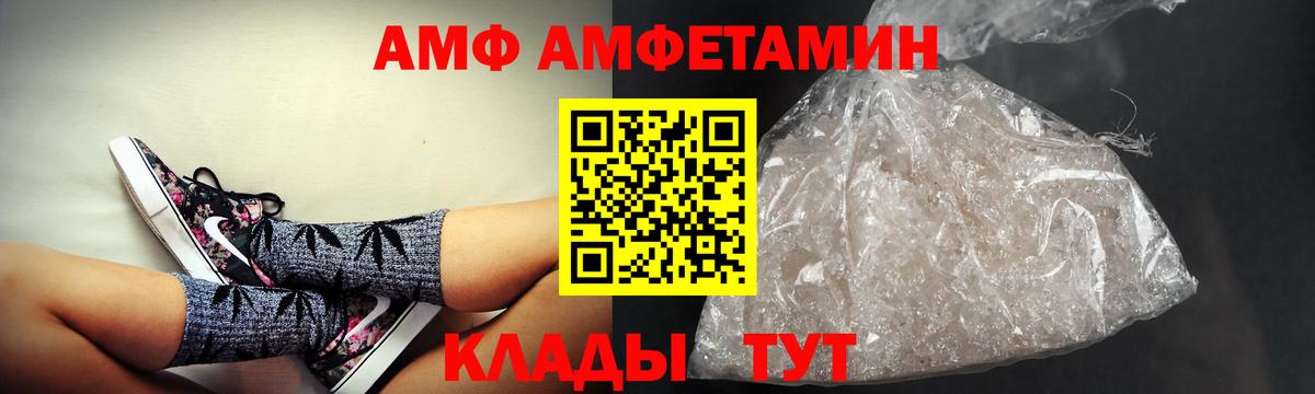 Amphetamine  Амфетамин 98%  Вход с VPN  Ангарск  Amphetamine 