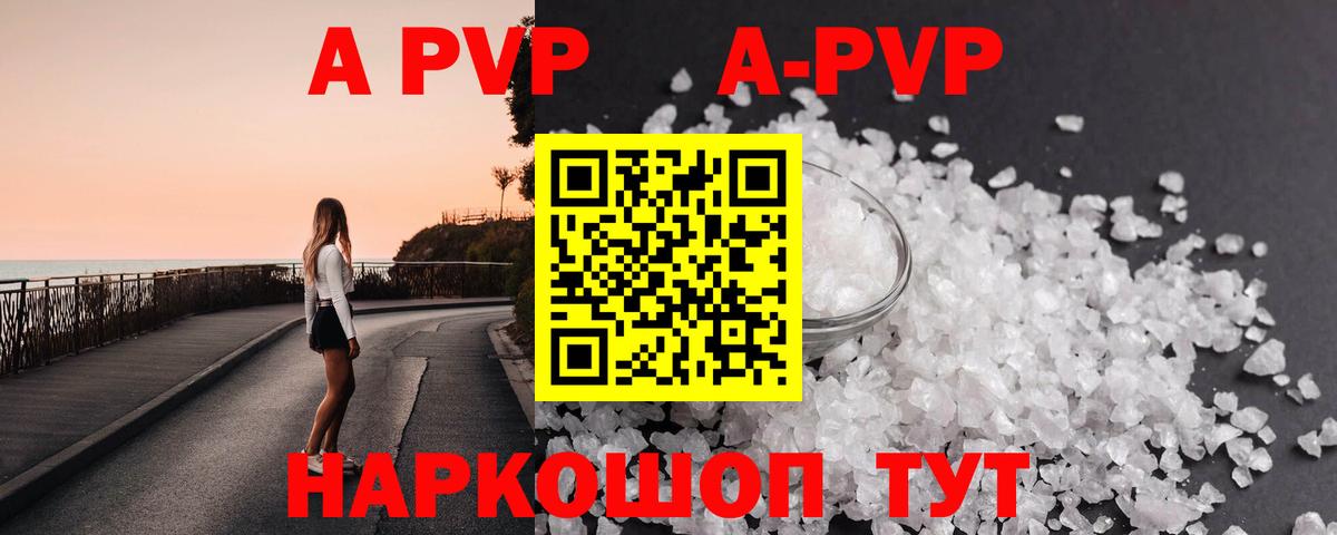 Alpha-PVP кристаллы Ангарск