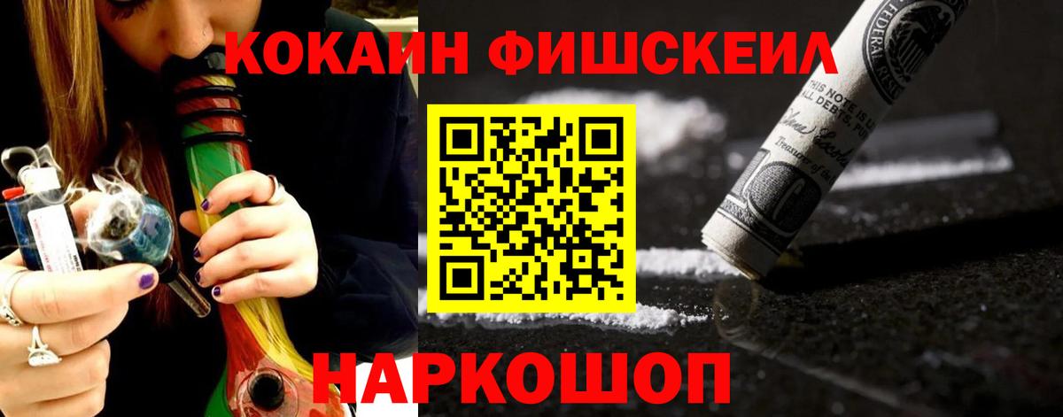 COCAIN VHQ  Кокаин Перу  COCAIN  Ангарск  Вход с VPN 