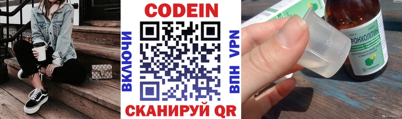 Кодеин напиток Lean (лин)  купить  сайты  Ангарск 