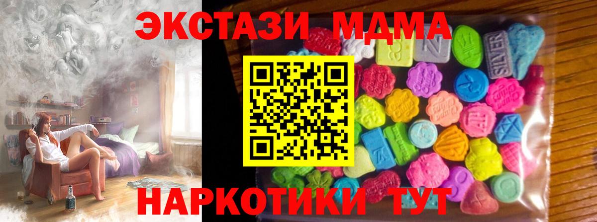 Экстази TESLA  наркота  ЭКСТАЗИ  Ангарск  Вход с VPN 