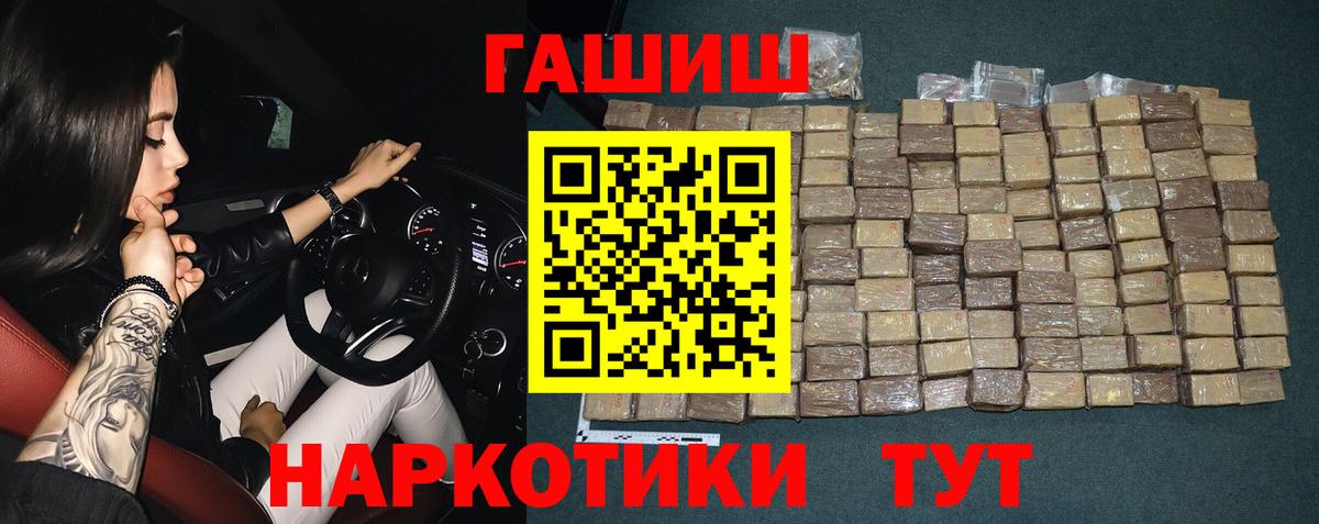 ГАШИШ VHQ  Вход с VPN  Ангарск  ГАШ гарик 