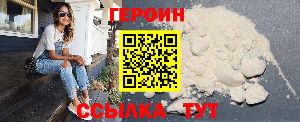 Ангарск  Героин афганец  Вход с VPN 