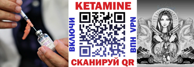 как найти   Ангарск  КЕТАМИН VHQ 