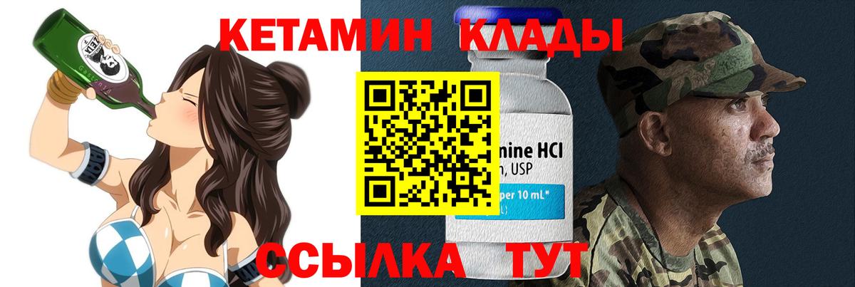 Ангарск  Кетамин ketamine  Вход с VPN 