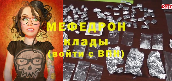 мефедрон мука Навашино