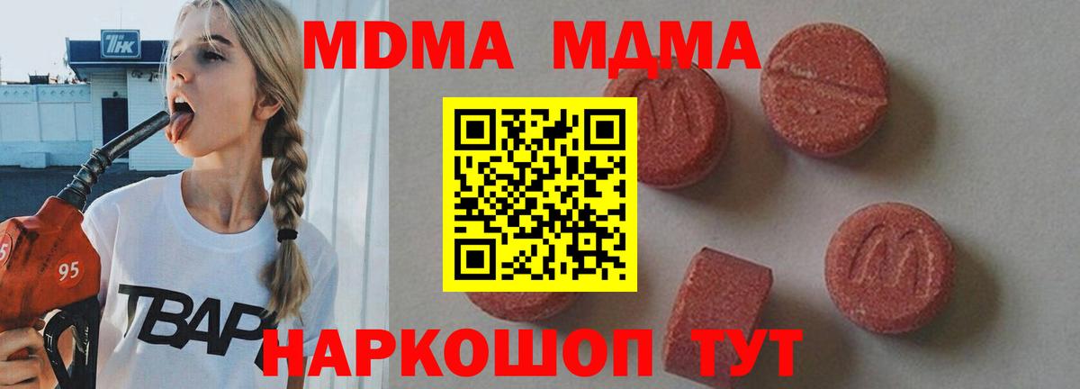 Ангарск  MDMA VHQ  МДМА VHQ  Вход с VPN 