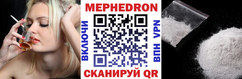 МЕФ кристаллы  Ангарск 