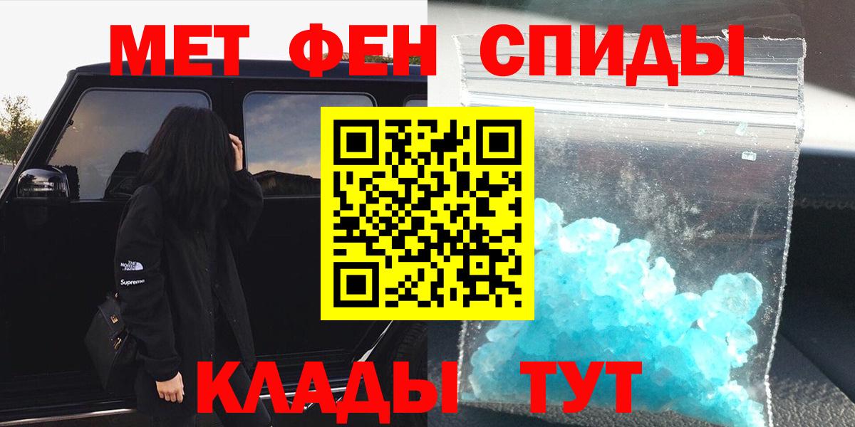 Метамфетамин пудра Ангарск