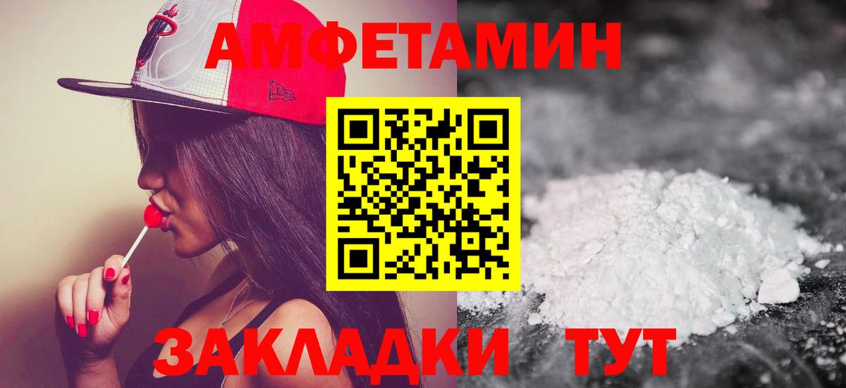 Метамфетамин винт  Вход с VPN  Первитин  Ангарск 