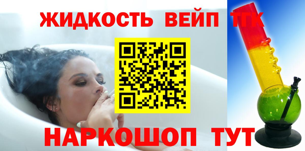 Дистиллят ТГК концентрат  Вход с VPN  Ангарск  Дистиллят ТГК Wax 