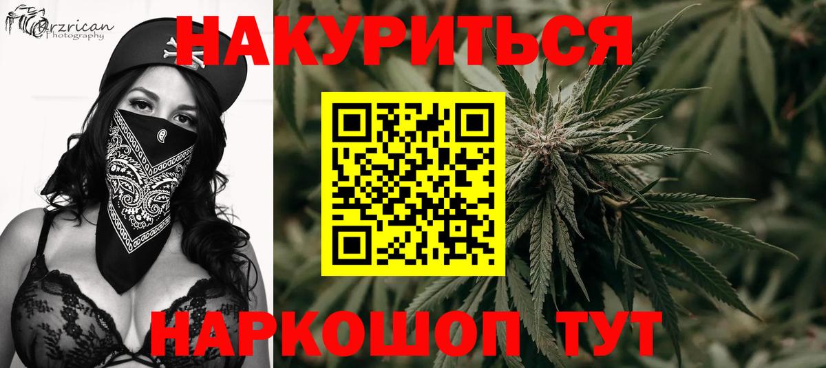 Конопля планчик  Конопля тримм  Ангарск  Шишки марихуана Bruce Banner  Вход с VPN 